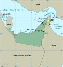 ОБЪЕДИНЕННЫЕ АРАБСКИЕ ЭМИРАТЫ (ОАЭ) (араб. Аль-Амират аль-Арабия аль-Муттахида), федеративное государство в Юго-Западной Азии, в восточной части Аравийского полуострова, на побережье Персидского и Оманского заливов. На севере граничит с Катаром, на юге и юго-западе с Саудовской Аравией, на северо-востоке и юго-востоке с Оманом. На севере омывается водами Персидского залива, на востоке &#150; Оманского залива. Общая протяженность границы 867 км, береговой линии &#150; 1318 км. В состав ОАЭ входят эмираты: Абу-Даби (Абу-Заби; площадь 67 350 кв. км, или 87% территории страны), Дубай (Дибай; 3900 кв. км, или 5%), Шарджа (2600 кв. км, или 3,3%), Аджман (259 кв. км, или 0,3%), Рас-эль-Хайма (1700 кв. км, или 2,2%), Умм-эль-Кайвайн (750 кв. км, или 1%), Эль-Фуджайра (1150 кв. км, или 1,5%). Сухопутные границы проходят по пустыням и четко не определены. Общая площадь &#150; ок. 83 600 кв. км (включая острова Абу Муса, Большой и Малый Томб). Население &#150; около 3,13 млн. человек, в т.ч. 2,05 млн. неграждан (2002). Столица &#150; Абу-Даби (420 тыс.).